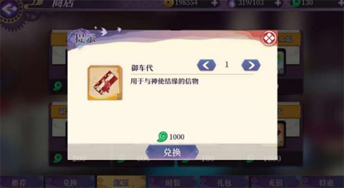 万灵启源怎么获得御车代