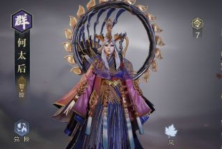 鸿图之下何太后怎么样
