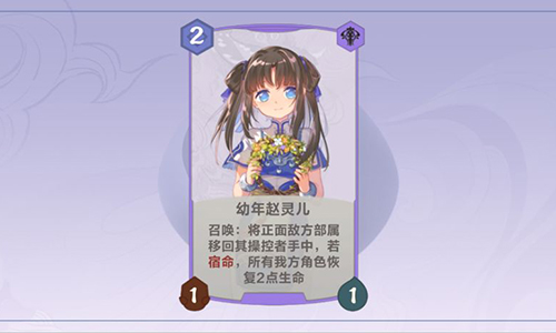 仙剑奇侠传九野幼年赵灵儿怎么样