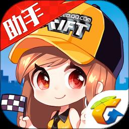 掌上qq飞车app最新版本