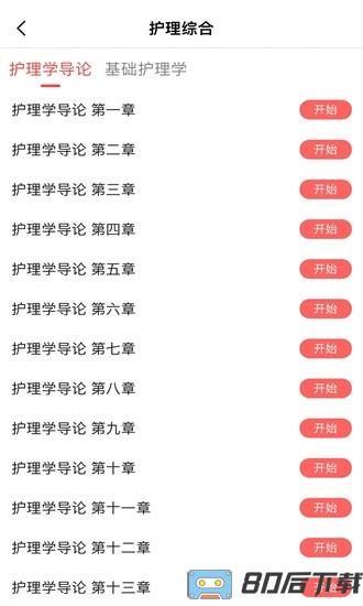 研岸网校官方版