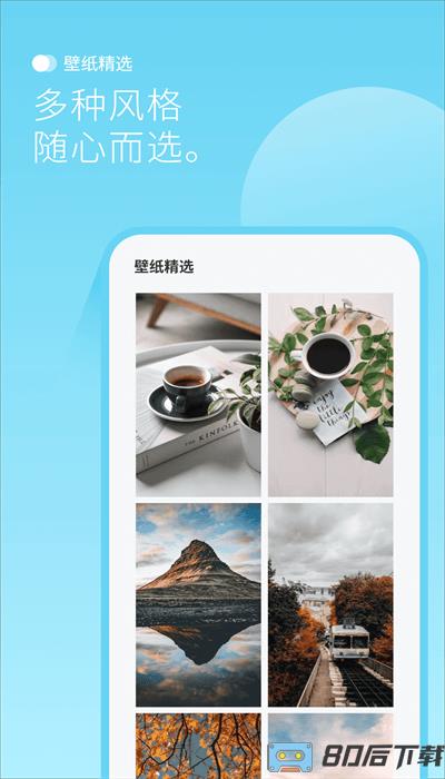 背景图最新版