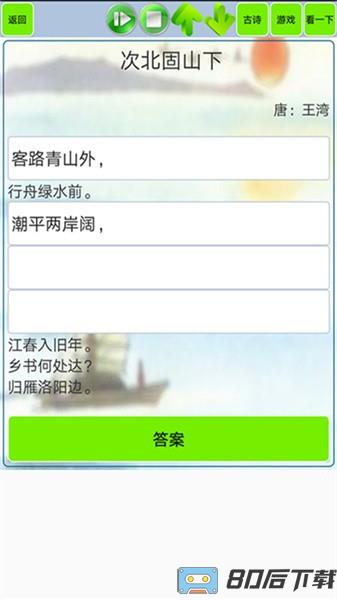 初中生必背古诗词电子版