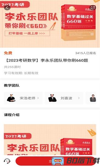 金榜时代官方下载