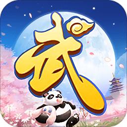 武林外传官方正版