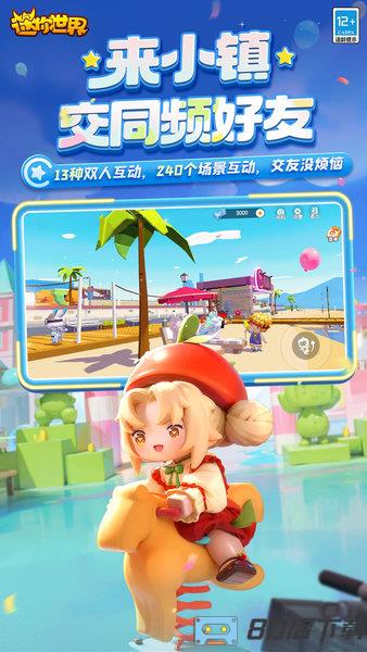 迷你世界最新版本2024