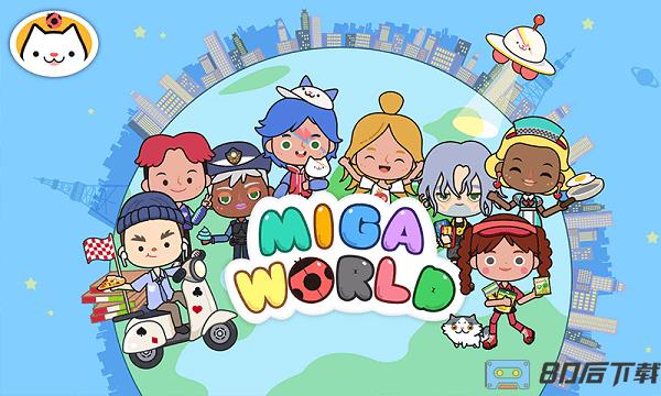 米加小镇世界下载安装