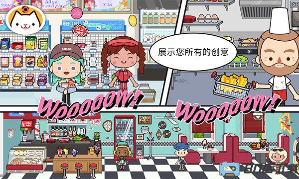 米加小镇世界官方正版