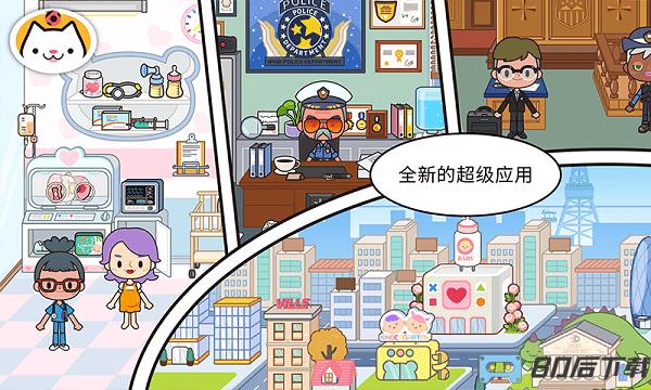 米加小镇世界官方正版