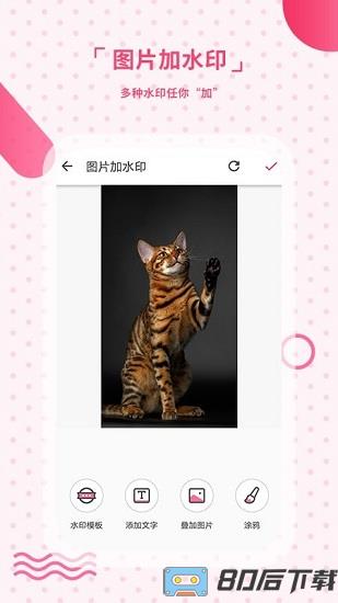 去水印相机最新版