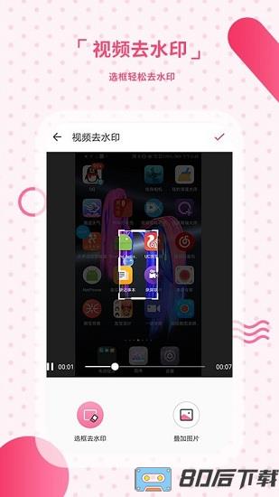 去水印相机最新版