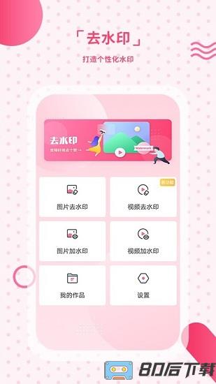 去水印相机最新版