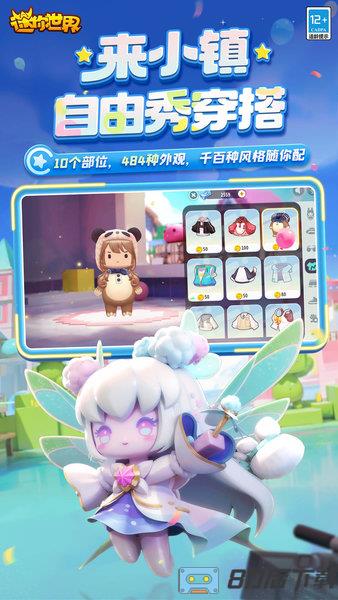 迷你世界九游版本最新版