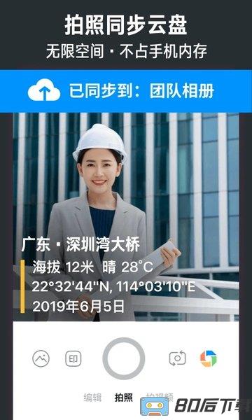 今日水印相机打卡破解版