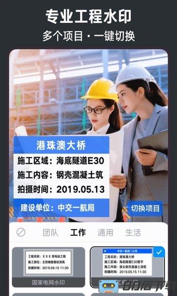 今日水印相机打卡破解版