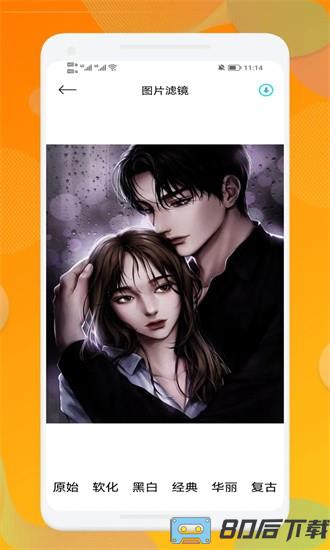 我的相册手机版