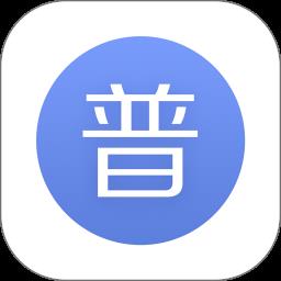 畅言普通话手机版