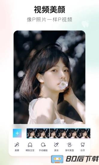 美图秀秀鸿蒙版(meitu)