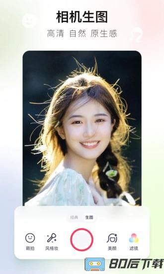 美图秀秀鸿蒙版(meitu)