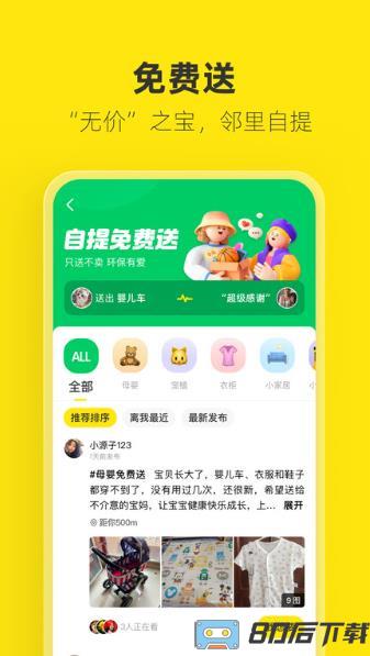 闲鱼鸿蒙版