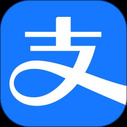 支付宝版本正式版
