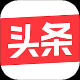 今日头条车载版本
