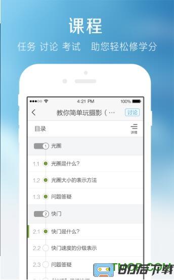 厦门数字学校平台