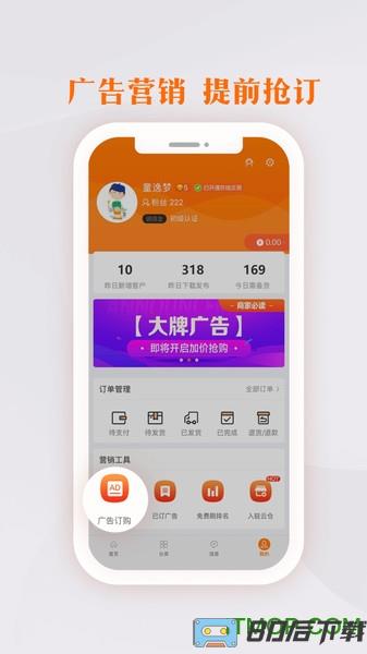 生意网厂家版