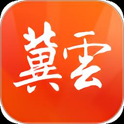 冀云app
