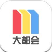 metro大都会上海地铁app
