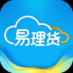 易理货官方版