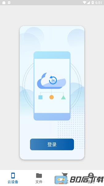 云帅云手机