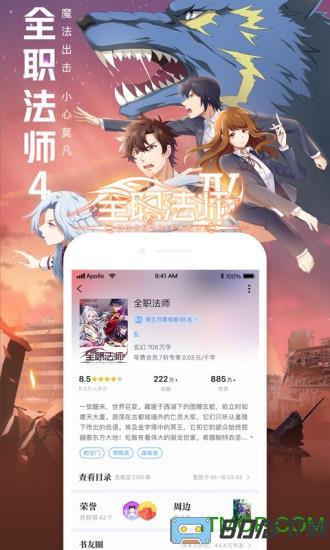 QQ阅读app