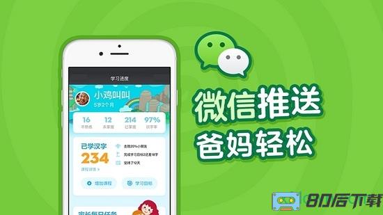 叫叫识字大冒险tv完整版