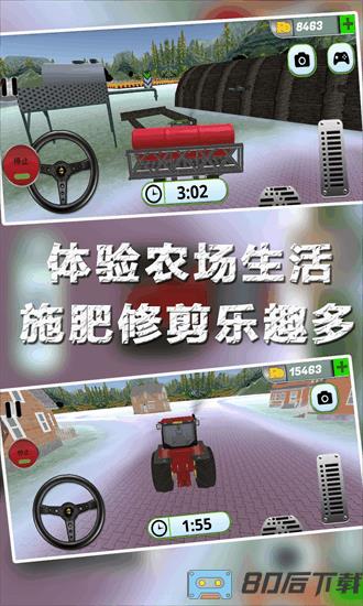 农场小世界游戏下载