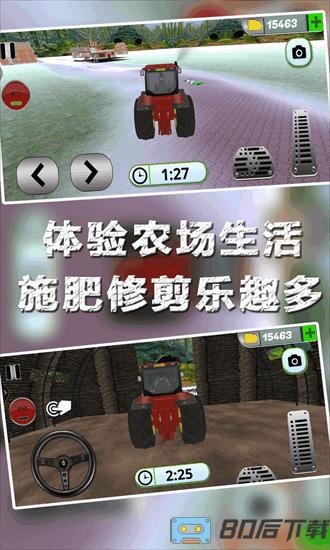 农场小世界手机版