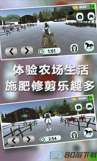 农场小世界手机版