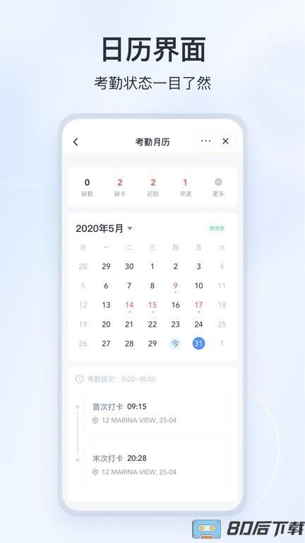 微微工作互联