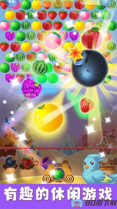 魔法水果泡泡最新版