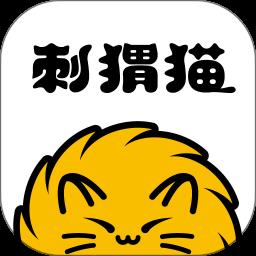 刺猬猫阅读客户端