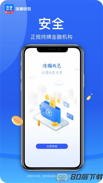 浩瀚钱包