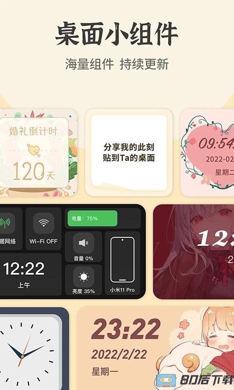 快捷换图标软件
