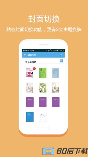 淘小说app官方正版
