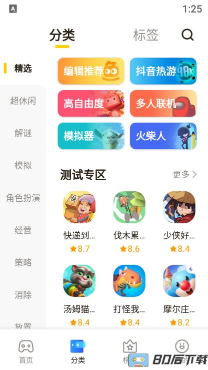 摸摸鱼游戏盒2023最新版
