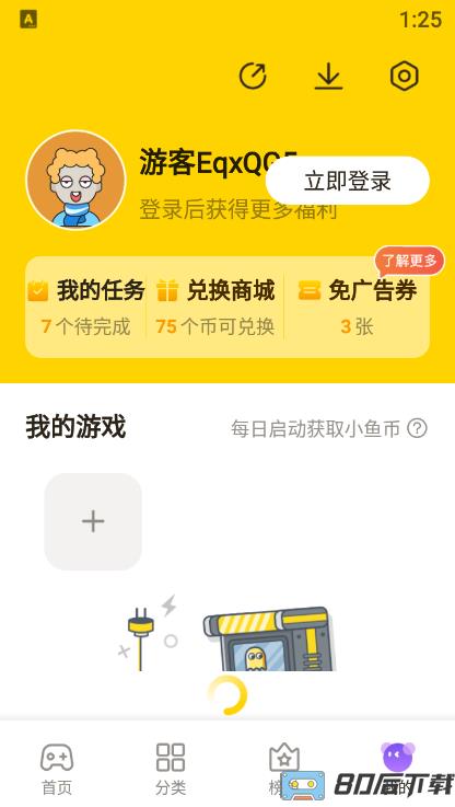 摸摸鱼游戏盒2023最新版