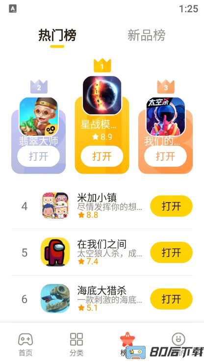 摸摸鱼游戏盒2023最新版
