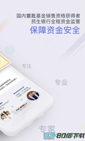掌上基金手机客户端(好买基金)
