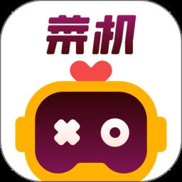 菜机云游戏免费版