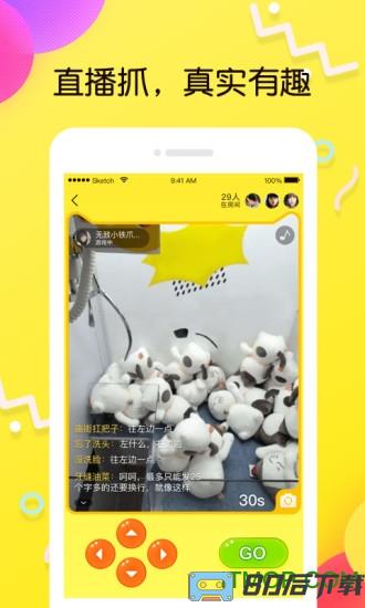 叮叮抓娃娃最新版