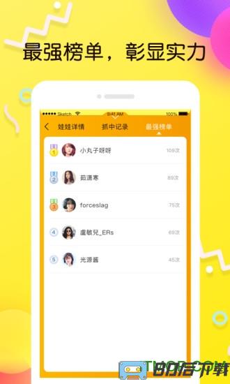 叮叮抓娃娃最新版